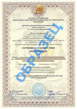 Сертификат соответствия ГОСТ РВ 0015-002 Вилючинск Сертификат ГОСТ РВ 0015-002